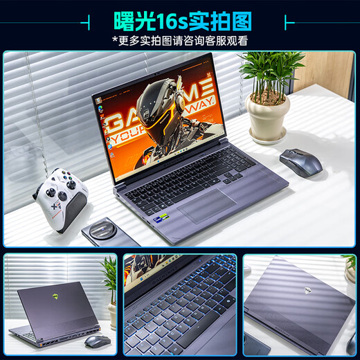 Mechanic Sugon 16S Intel Core i9-13900HX RTX5060 independent graphics 2.5K 300Hz design AI programming office e-sports game notebook college student laptop 5060|24 core i9HX 16G memory/1TB solid state