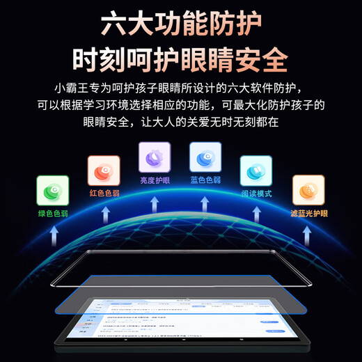 Xiaobawang Learning Machine, the new eye-protecting tablet learning machine, two-in-one primary school, middle and high school students special courses, synchronized comprehensive subject learning, smart tablet computer, English reading tutoring machine, 12G running + 256G, large screen learning and practicing all-in-one machine, comprehensive subject learning