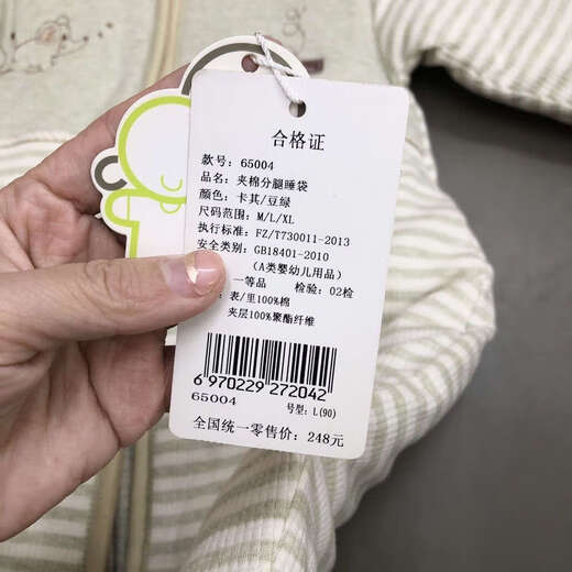 Baby sleeping bag, baby autumn and winter quilted children's anti-kick quilt artifact, Hengchun autumn and winter split-leg sleeping bag, striped elephant sleeping bag (slight defects), size m, length 65, recommended for height 75 and underwear