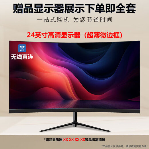 华硕【14代酷睿i7】电脑主机台式机独显商务办公大额补贴家用电脑全套 套一  i5/16G/756G硬盘+22英寸