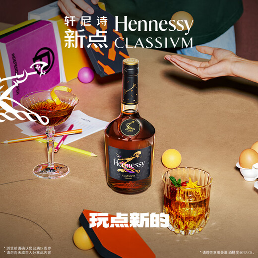 Hennessy (Hennessy) New Points Cognac French imported wine double set 700ml*2 all-you-can-drink naked bottle