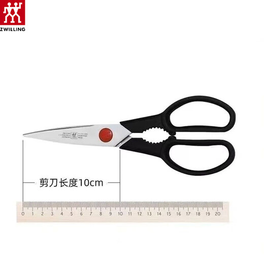 双立人（ZWILLING）德国鸡骨剪多功能厨房红点剪刀剪蔬菜家用剪刀 菜家用剪刀 菜家用 菜家用剪刀