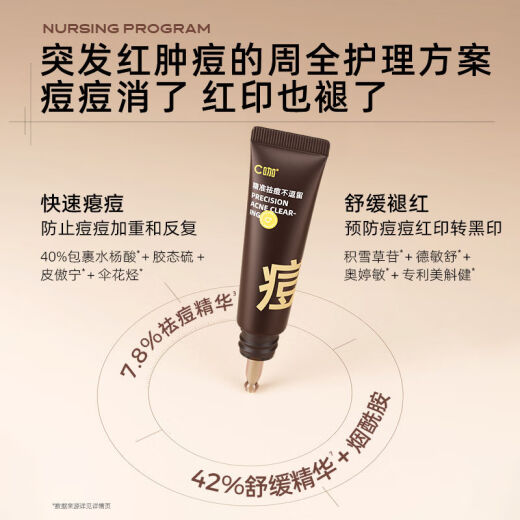 
C coffee acne removal cream colloidal sulfur acne fading redness closed mouth acne soothes oil to improve oil acne skin fading acne marks SN9767 [targeted acne removal] colloidal sulfur acne removal cream 15g