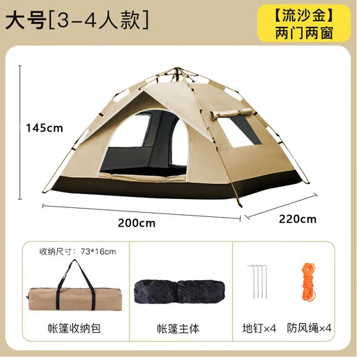 
Jiuqian Valley Tent Outdoor Portable Folding Outdoor Camping Sun Protection Indoor Park Speed ​​Open Fully Automatic One-Button Opening and Close 9277