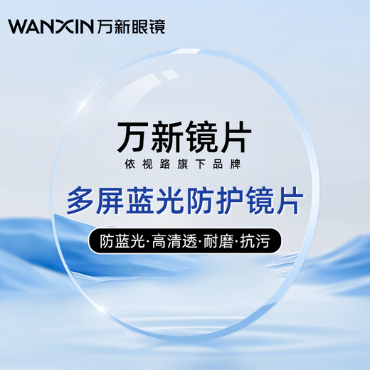 Chaoku Wanxin multi-screen anti-blue light ultra-thin lenses high-quality resin anti-radiation myopia glasses paired with high-quality lens frames 9712 gun frames with gray Wanxin 1.74 anti-blue light lenses 300-1000