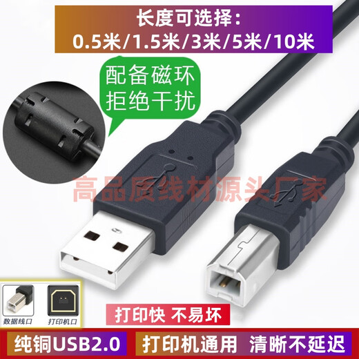 Preferred original HP Deskjet 4825 4829 4828 4877 4800 printer power cord data cable black 3M
