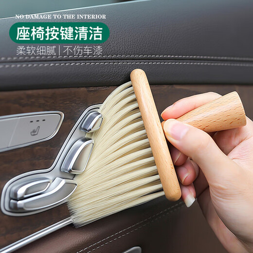 
Digalun Car interior brush Solid wood Car air outlet dust removal brush Car instrument table gap soft bristle brush sweep ash Solid wood dust removal brush
