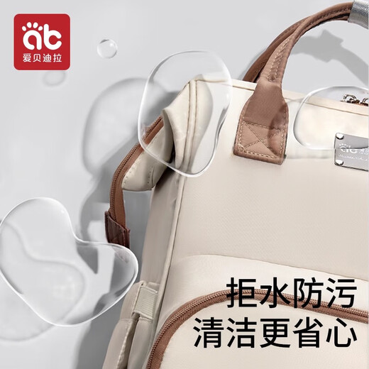 爱贝迪拉妈咪包母婴外出门轻便携大容量高颜值书包多功能2025新款双肩背包 米杏Plus【23L+减负+高密面料】