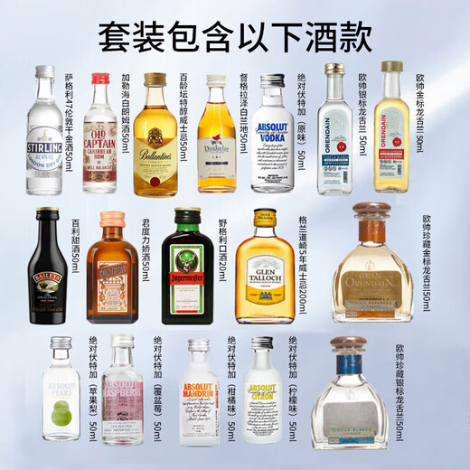 Ou Shuai Yege Rettungs Tempel Absolutes Cocktailbasis Wein Kleiner Flaschen Kombination Kombination Bark
