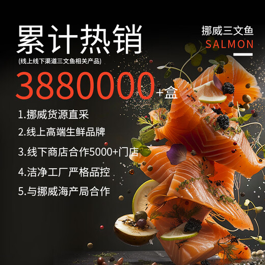 Hai Tianxia Chilled Norwegian Salmon Sashimi, 400g of middle slices + 200g of belly, raw food qualification, straight from the source