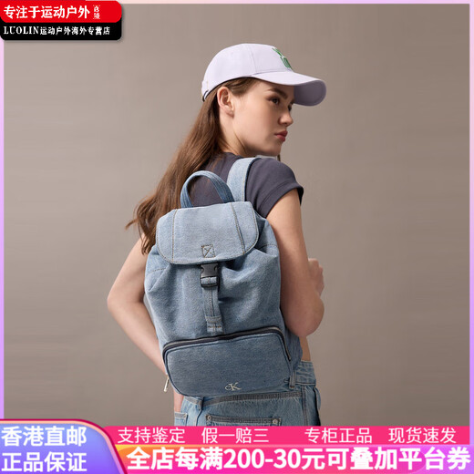 Calvin Klein 复古潮流金属字母大容量  双肩包 中号 女款 浅蓝 礼盒装(基础装+原盒)