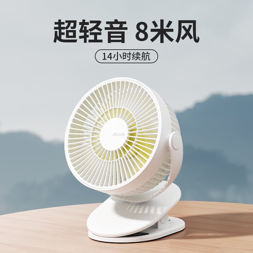 Jisu clip-type small fan small student dormitory bed portable rechargeable clip office desk electric fan white FA29B direct plug version