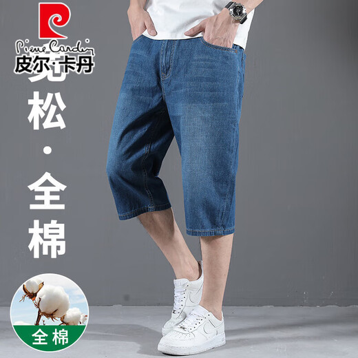 皮尔卡丹（pierre cardin）纯棉牛仔短裤男士夏季薄款休闲七分裤男士直筒宽松阔腿大码男裤子 1391#浅蓝色 33 (2尺6)