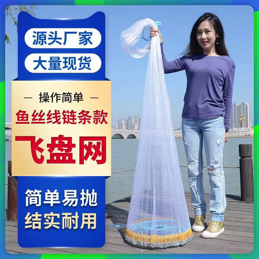 Fishing source cast net hand throw net fishing net Frisbee large plate fishing net thickened steel brushed wire welded iron chain easy throw net chain fishing net fish wire half finger 360 chain terms