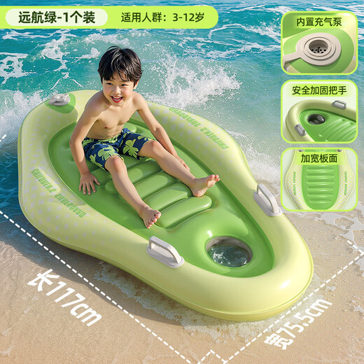 Chishe inflatable boat, kayak, children's floating water play swimming ring, swimming pool, small kayak with handle, inflatable floating board, surfboard - voyage green (specially thickened/self-inflated), length 117cm/width 75.5cm (load capacity 80Jin Jin is equal to within 0.5kg)