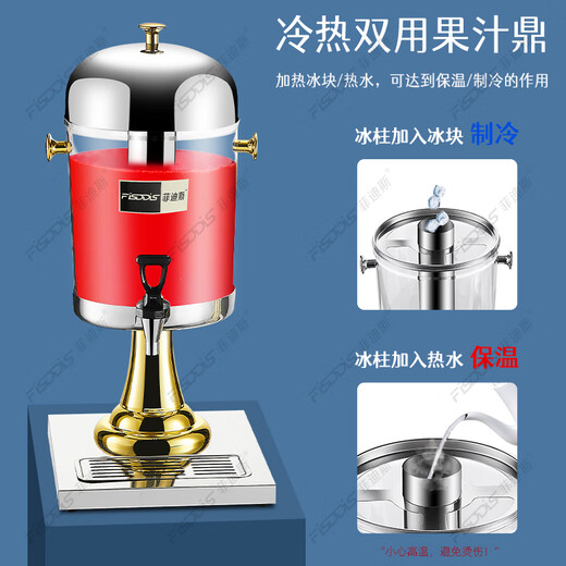 Fidis thickened stainless steel juice tripod buffet soy milk milk tripod beverage tripod hotel juice bucket beverage bucket FD-801