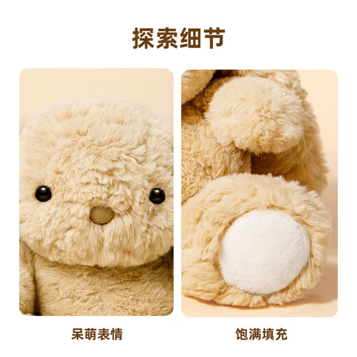 名创优品（MINISO）排排坐系列卷毛垂耳兔子毛绒公仔玩偶玩具娃娃生日礼物女 米娅
