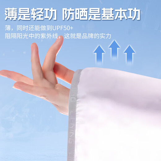 李宁（LI-NING）防晒衣男款夏季防晒服皮肤衣速干冰丝透气户外钓鱼薄外套防紫外线 经典白-轻薄防晒·凉感透气 M （体重90-110斤）