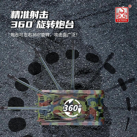 FYY remote control battle tank set electric children's toy tracked chariot boy military model Witten 6613A battle 2 tanks shopping mall official standard