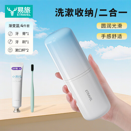 Easy Travel Travel Toiletries Set 4-piece Toiletries Cup with Shuke Toothpaste Toothbrush Travel Home Portable Storage Gradient Blue