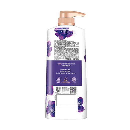 LUX Essential Oil Fragrance Shower Gel Set Youlian Charming Skin 680gX2 Long-lasting Fragrance Ylang-ylang