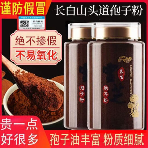 长白山长白山灵芝孢子粉增可搭中老年病后体虚体弱多病食欲不振使用破壁 250克1瓶灵芝孢子粉体验装