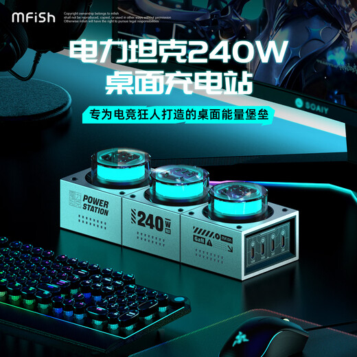 MFISH Blackfish Power Tank 240W Gaming Power Strip Desktop Charging Station Gallium Nitride Super Fast Charging Multi-port Multi-function Power Strip Mobile Phone Computer Charger Gift Gift Gray Free 2-2 Meter Four-in-One Data Cable