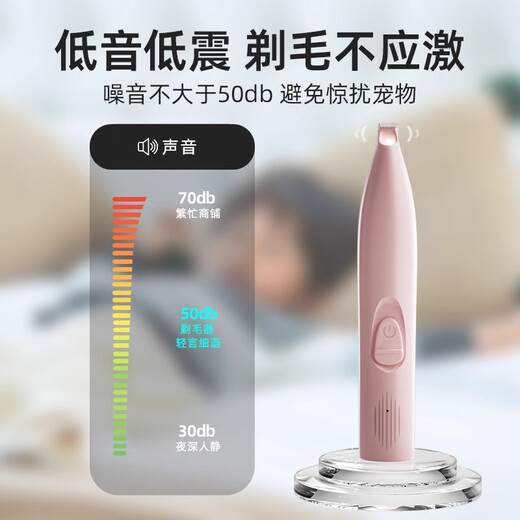 HELLOLEIBOO pet foot shaving device for cats and dogs special shaving clipper for cat paw soles electric silent trimming artifact white-with lights to trim deep into gaps