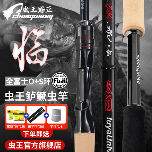 Insect King Luya Luya special luya rod super fast adjusting gun handle straight handle mandarin fish with a mouth full of insect rod 2.04m Insect King Lin [gun handle 682-M]