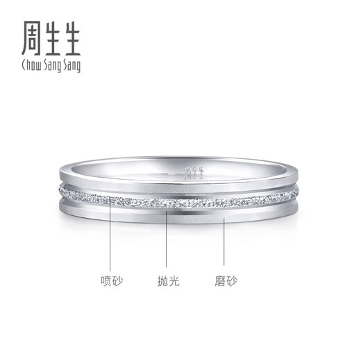 Chow Sang Sang (CHOW SANG SANG) platinum ring Pt950 Sansheng III platinum ring couple ring wedding ring 62316R 19 circles