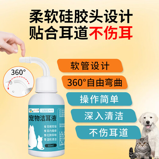 Yunling Pet Eye Drops Tears and Eye Drops Ear Mite Ear Drops Anti-inflammatory Anti-itchi Cleansing Care