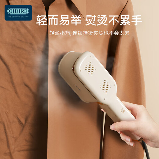 OIDIRE (even point) sterilizer three-in-one household lightweight garment ironing machine ODI-GT06