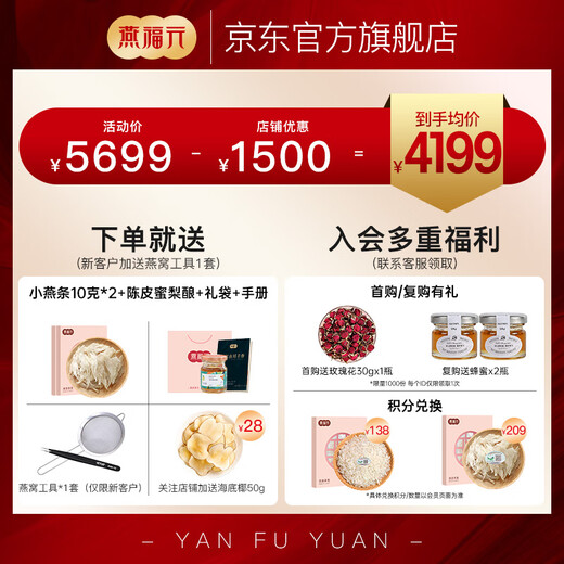 燕福元干燕窝燕条干挑盏条印尼溯源足干孕妇产后营养品进口滋补品送长辈 7A大燕条250克(送燕碎20g低至16.3)