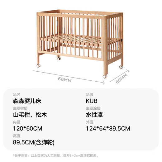 Keyobi solid wood beech crib, spliced large bed, water-based paint, multi-functional newborn bed, BB bed, children's bed, Sensen+7cm Little Brown Bear Four Seasons Coconut Palm Mattress