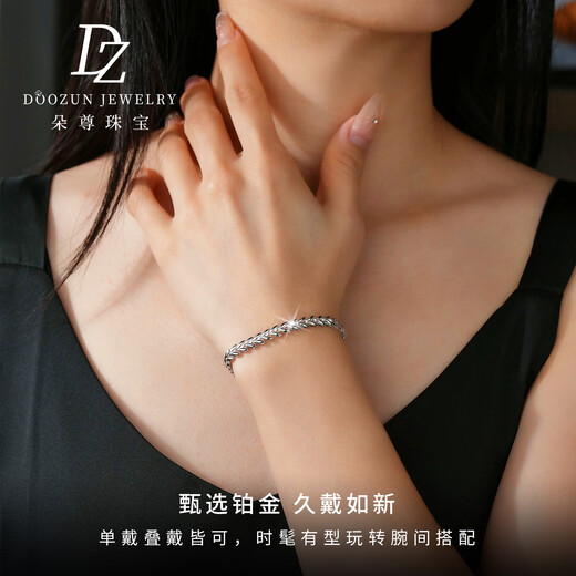 Duozun pt950 genuine platinum bracelet for women, sparkling wheat platinum bracelet, new Chinese Valentine's Day gift for girlfriend, 7.15g/length 16.5-19.5cm adjustable