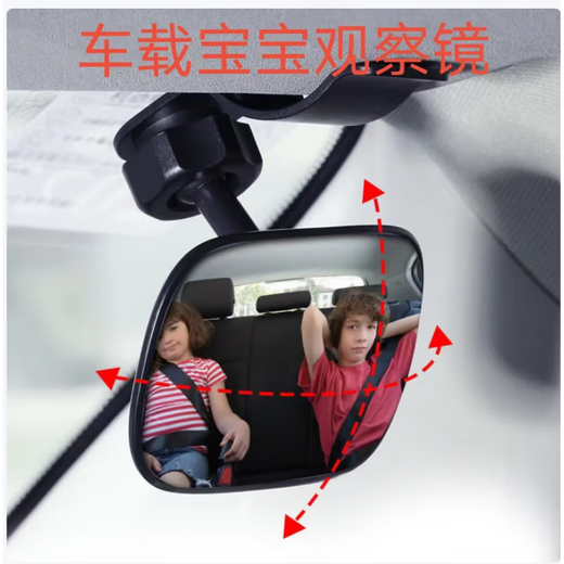 Degalen car rearview mirror, interior reflector, reversing blind spot auxiliary, universal wide-angle curved high-definition mirror, baby observation mirror, wide-angle baby observation mirror, suction cup
