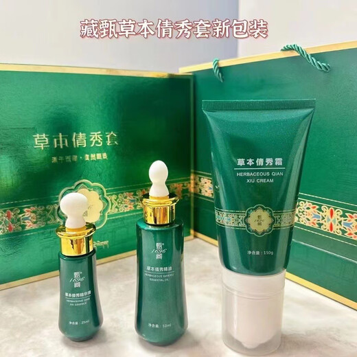 RAQ [Official] EII official genuine Tibetan 1696 herbal fiber show set box with the same model of WeChat business Zhen 1696 fiber show Qianxiu set box 1 box + fruit y3 box per month quantity
