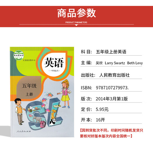 正版2025适用人教版英语（一年级起点）12本教育出版社人教版新起点一二三四五六12346年级上下册英语教科书