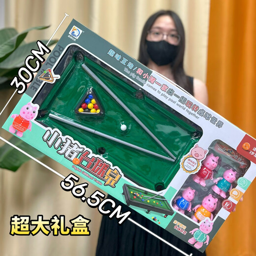 古亮儿童玩具趣味桌球台室内桌面子游戏教育培训机构兑换礼品套装 9907超大礼盒双人加大号台球桌