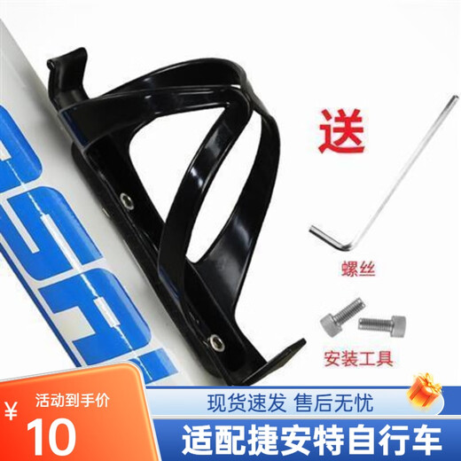 Giant (GIANT) is suitable for Giant bicycle water bottle cage, sports mountain road bike water cup holder clip, riding equipment accessories, PC water bottle cage black
