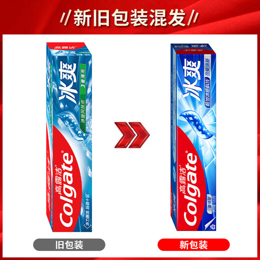 高露洁牙膏三重冰爽薄荷120g*2支 清新口气家庭装 冰爽三重薄荷 120g*2支