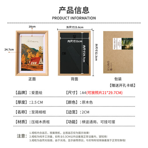 Aimo painted A4 photo frame hanging dual-purpose photo wall baby photo wedding business license framed wooden photo frame solid wood color