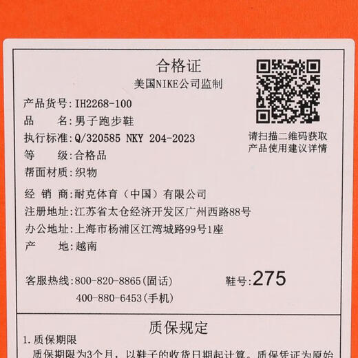 Nike (NIKE) 2025 Men's NIKE VOMERO PLUS RUN Running Shoes IH2268-100 43