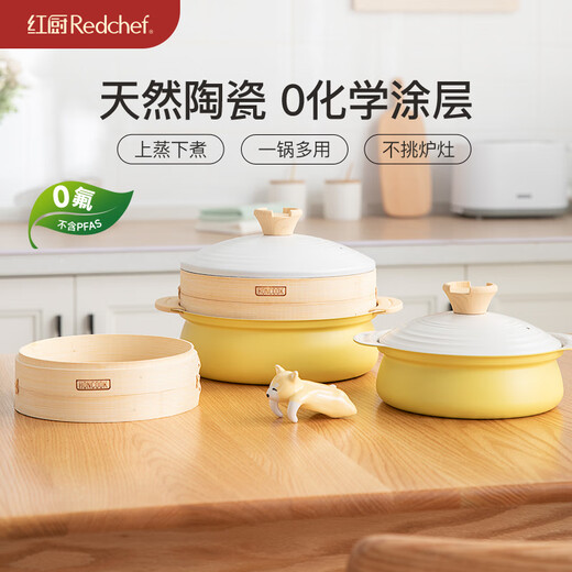 Hongchu ceramic household soup pot steamer non-stick pot with steamer for steaming buns and steamed buns steaming all-in-one pot induction cooker gas stove heightened version leaf yellow + bamboo steaming grid 1 layer 24cm