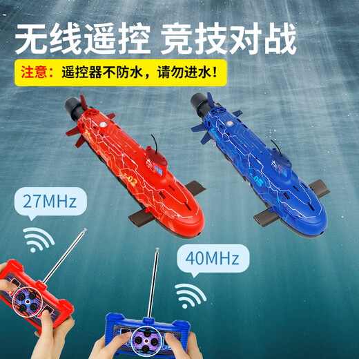 瓴乐欢乐加男孩儿童玩具潜水艇军舰模型电动黑科技遥控船生日礼定制款 鲨鱼号潜水艇40MHZ(宝石蓝)
