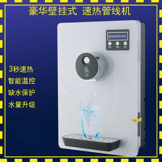 美的你限量限时抢购中特惠管线机壁挂式即热式管线饮水机台式制冷制热无热胆速热管线机 温热型 698象牙白 00.59.00 自动双温控防干烧