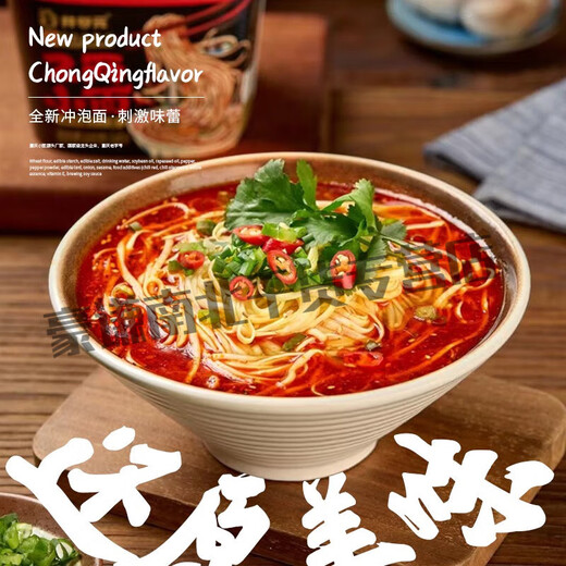 可钦重庆小面6桶756g桶装方便泡面食品整箱非油炸宵夜宿舍速食 12桶麻辣重庆小面家庭装