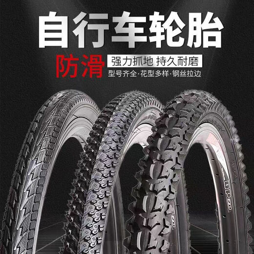 Tire du vélo épaissies 20/22/24/26 pouces x1,50 / 1,75 / 1,95 / 2.125 CEINTURE DE TEMPRE DE VILOBLE 26X2.125 Tire extérieure épaissie
