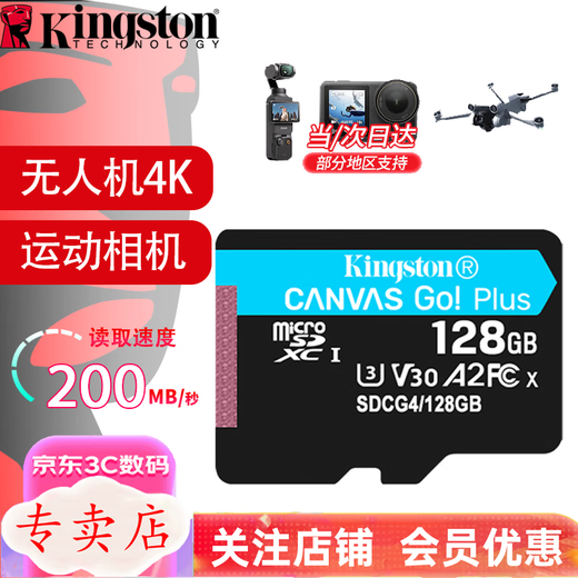 Kingston TF card DJI pocket3 drone Action4 5pro action camera memory card high speed supports 4K HD U3 A2 driving recorder storage sd card 128G reading speed 200MB/S ultra-clear 4K SDCG4
