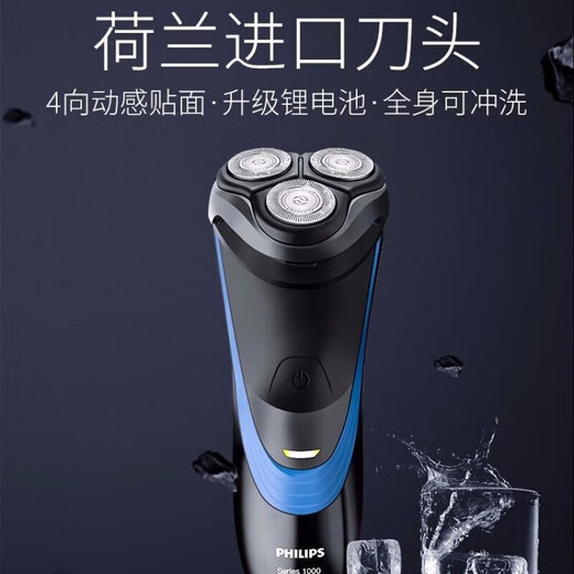 Philips PHILIPS shaver S1560/PT724/PT725/S2305/AT620/AT880/PT860 imported three-cut head S1560 original imported standard